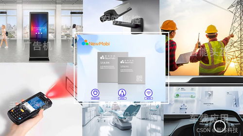 新移科技發(fā)布基于聯(lián)發(fā)科mt8390 genio 700 平臺(tái)的物聯(lián)網(wǎng) ai 核心板