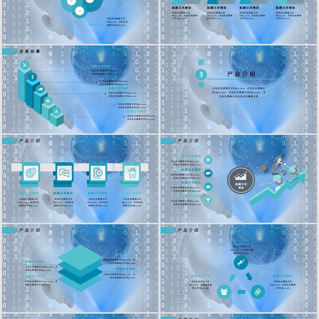網(wǎng)絡(luò)科技產(chǎn)品商業(yè)計(jì)劃書(shū)PPT模板 驅(qū)動(dòng)未來(lái)，連接智慧